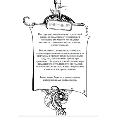 Уценка. Мутангелы. 3. Уровень альфа