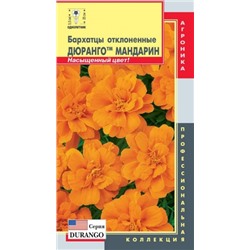 Цв.Барх.Дюранго Мандарин отклон. (Плазма) 10шт
