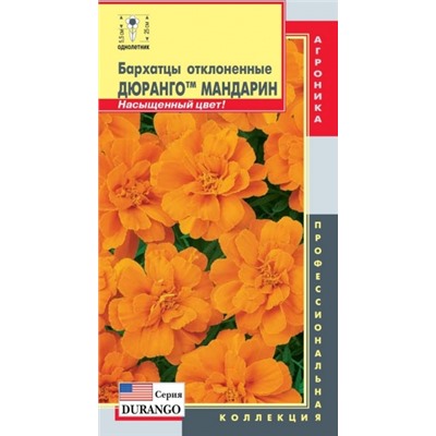 Цв.Барх.Дюранго Мандарин отклон. (Плазма) 10шт