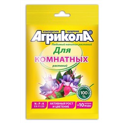 Агрикола-9 (для комнатных растений)  25гр (04-059)