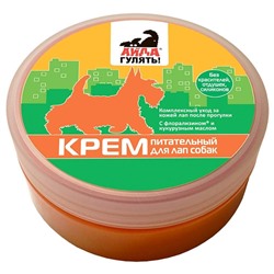 Крем "Айда гулять!" для лап собак питательный 120г  АГ