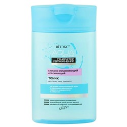 Aqua Active. Увлажняющий и освежающий тоник, 145мл 6935 В