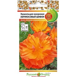 Эшшольция Абрикосовый Шифон (НК)