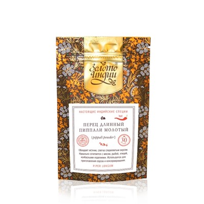 ПЕРЕЦ ДЛИННЫЙ ПИППАЛИ МОЛОТЫЙ pippali powder (piper longum), Золото Индии, 30 г.