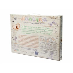 Набор для изготовления слепков ножек и ручек «Лапочка» с большой рамкой