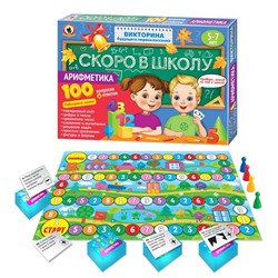 Игра настольная Викторина будущего первоклассника Скоро в школу "Арифметика" 03484 Русский стиль РОС