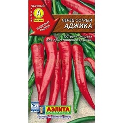 Перец острый Аджика (Аэлита)