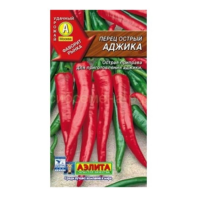 Перец острый Аджика (Аэлита)