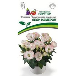 Цв.Эустома Леди Кэмерон F1 (Партнер) 5шт