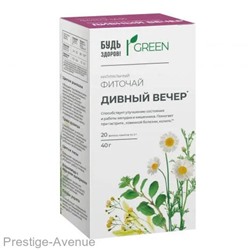Будь здоров! Фиточай Дивный вечер 20 пакетиков 40 гр.