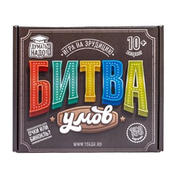 Настольная игра на эрудицию «Битва Умов»