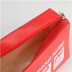 Аптечка «Таблица», 18х10 см