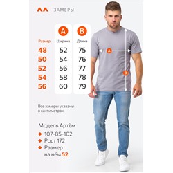 Мужская хлопковая футболка с V-вырезом Happyfox