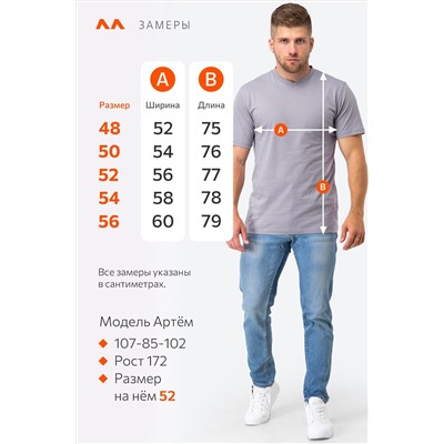 Мужская хлопковая футболка с V-вырезом Happyfox