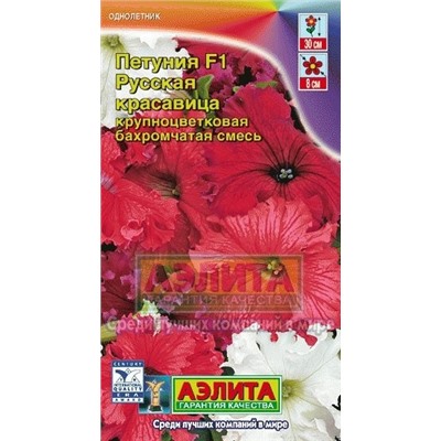 Цв.Петуния Русская красавица F1 см.бахр. (Аэлита) 10шт