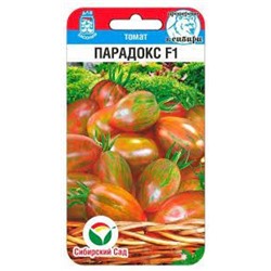 Томат Парадокс F1 (Сиб.сад) 15шт