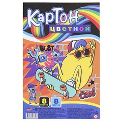 Картон цветной  8л. 8цв. А4 Profit Клевый монстрик Проф-Пресс 08-7689