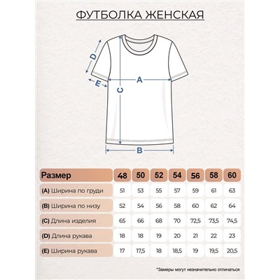 444987 Be Friends Футболка