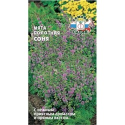 Мята Соня болотная (Седек) 0,05г