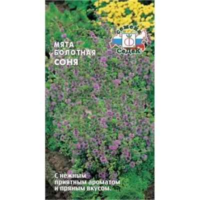 Мята Соня болотная (Седек) 0,05г
