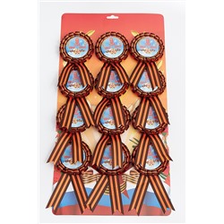 Значок на булавке с георгиевской лентой "9 мая" на блистере (12 шт) RN-058-14