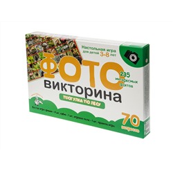 Игра настольная ходилка ФОТОвикторина «Прогулка по лесу»