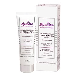 LuxCare Антивозрастная крем-маска для лица 75мл