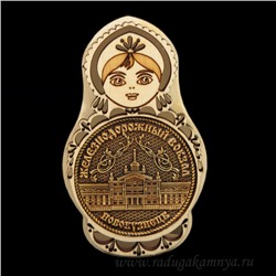 Магнит из бересты г. Новокузнецк "Ж/Д Вокзал"матрешка 60*100мм вставка золото