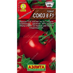 Томат Союз 8 F1 (Аэлита)