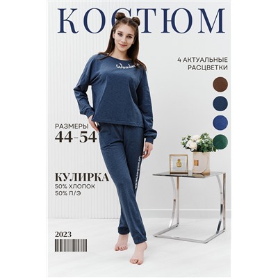387651 Натали Костюм