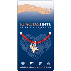 Браслет красная нить с подвеской СЕРДЦЕ ОКРЫЛЁННОЕ, Giftman, 1 шт.