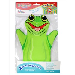 Кукла-перчатка «Лягушка» серия «Би-Ба-Бо»