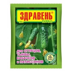 Здравень Огурцы Турбо 30г (ВХ) /150шт