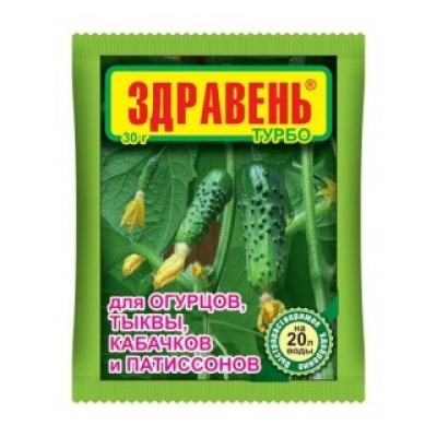 Здравень Огурцы Турбо 30г (ВХ) /150шт