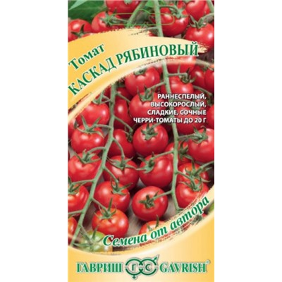 Томат Каскад рябиновый (Гавриш) 0,05г