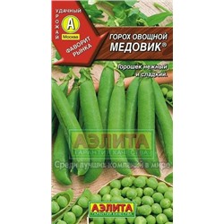 Горох Медовик (Аэлита) 10г