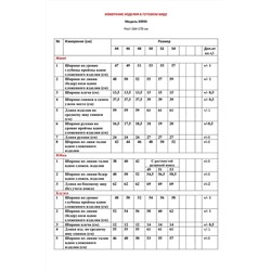 LeNata 30993 лиловый, Блуза,  Юбка,  Жакет