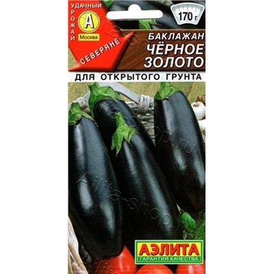 Баклажан Черное золото (Аэлита) 0,3г