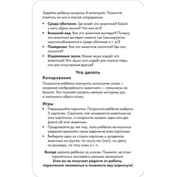 Уценка. Раздвигающиеся карточки. Животные