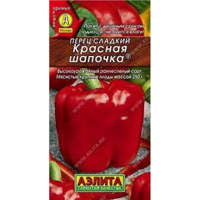 Перец Красная шапочка (Аэлита) 20шт