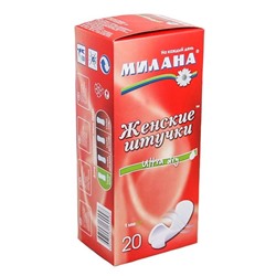 МИЛАНА  Прокладки гиг. ежедн. Женские штучки Ультратонкие Драй 20шт. ЖШ204 АКЦИЯ! СКИДКА 5%