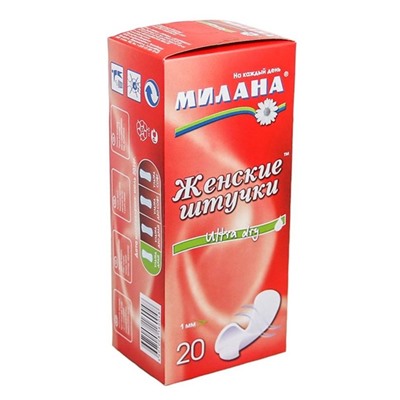 МИЛАНА  Прокладки гиг. ежедн. Женские штучки Ультратонкие Драй 20шт. ЖШ204 АКЦИЯ! СКИДКА 5%