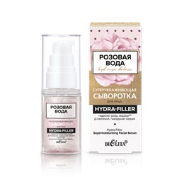 Суперувлажняющая сыворотка для лица «HYDRA-FILLER»