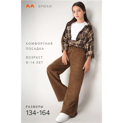 Брюки палаццо из футера для девочки Happyfox