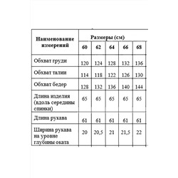 Медея и К 2069 кружева, Джемпер