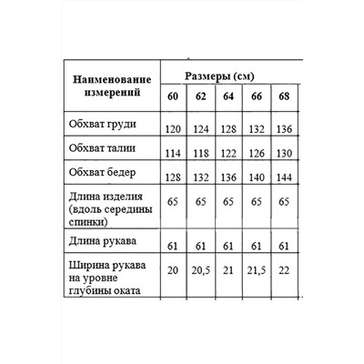 Медея и К 2069 кружева, Джемпер