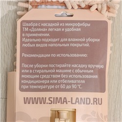 Швабра для мытья пола плоская Доляна, насадка букля 42×12 см, металлическая ручка 120 см