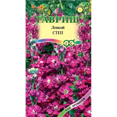 Левкой Степ (Гавр)