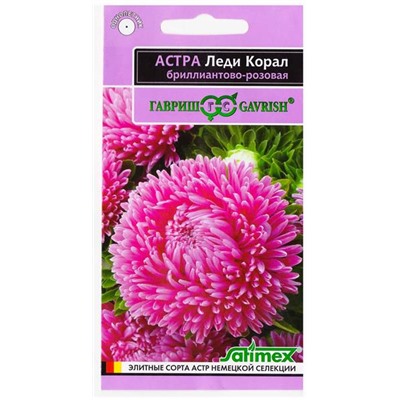 Астра Леди Коралл Бриллиантово-розовая (Код: 78623)