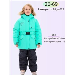 Костюм Т2431 бирюза